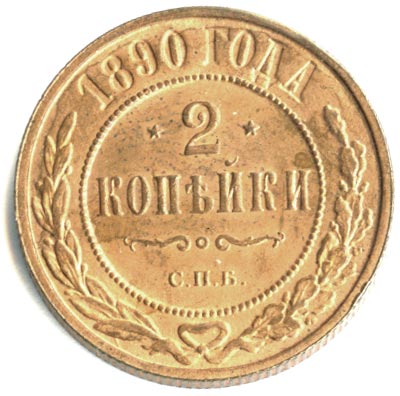 2  1890 . .  III 