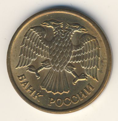 5 рублей 1992 г. ММД Монограмма ММД