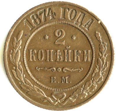 2  1874 . .  II. 