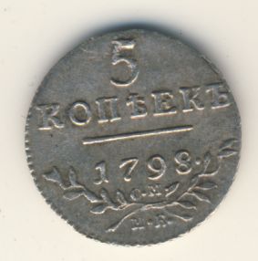 Silver-Coinage-Of-Paul-I-Of-Russia-1797-1801