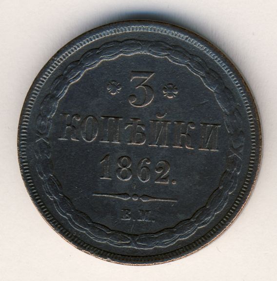 3  1862 . .  II   