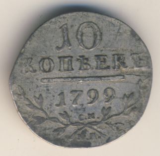 Silver-Coinage-Of-Paul-I-Of-Russia-1797-1801