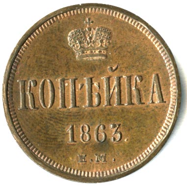 1  1863 . .  II.   