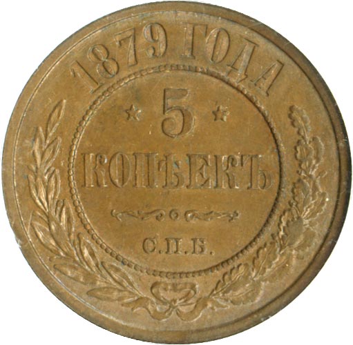 5  1879 . .  II. 