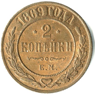2  1869 . .  II   