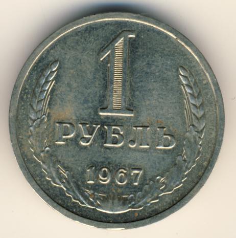1  1967 .    1966