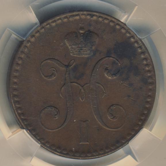2-Kopecks-1842.-Score