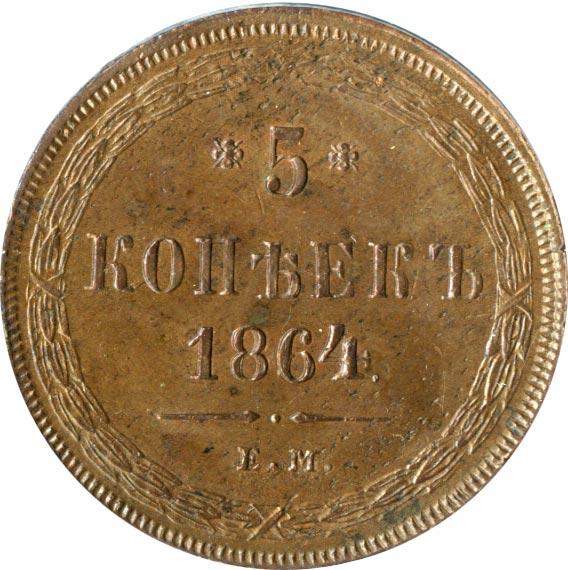 5  1864 . .  II .   