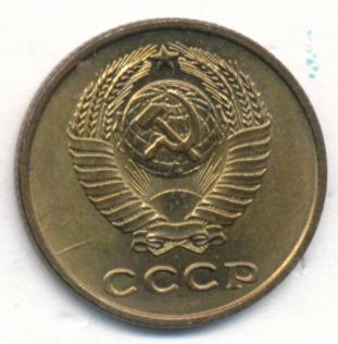 2 копейки 1963 г. Цифра номинала приподнята, венок и колосья отодвинуты от наружного выступающего канта монеты