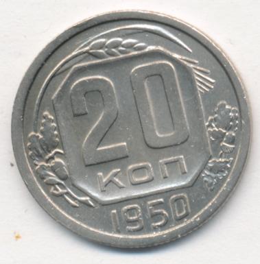 20  1950 .    ,  л 