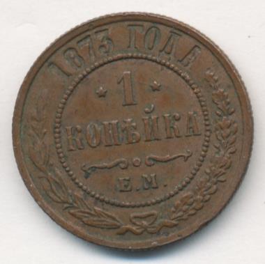 1  1873 . .  II 
