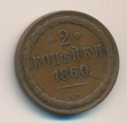 2  1860 . .  II.   .  1849 - 1858