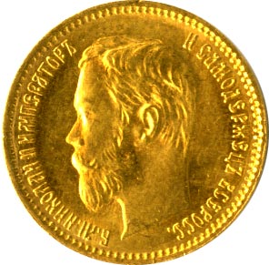 5 рублей 1901 г. (ФЗ). Николай II. Инициалы минцмейстера ФЗ