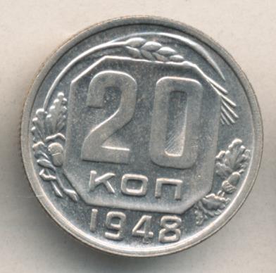 20  1948 .    ,  л 