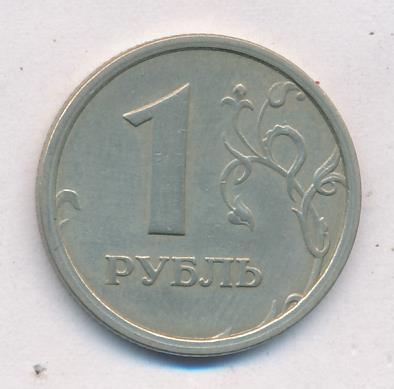 Фото 1 Рубля 1997