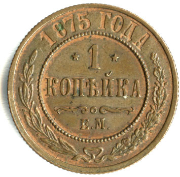 1  1875 . .  II. 