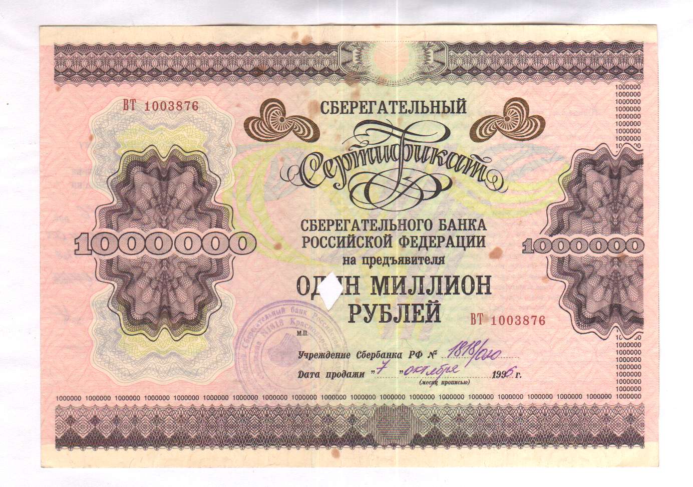 Обращение банковских сертификатах на рынке ценных бумаг Обращение банковских сертификатах на рынке ценных бумаг