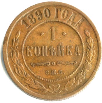 1  1890 . .  III 