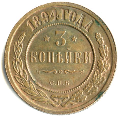 3  1894 . .  III 