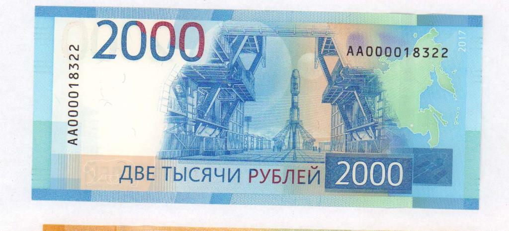 200 рублей рисунок