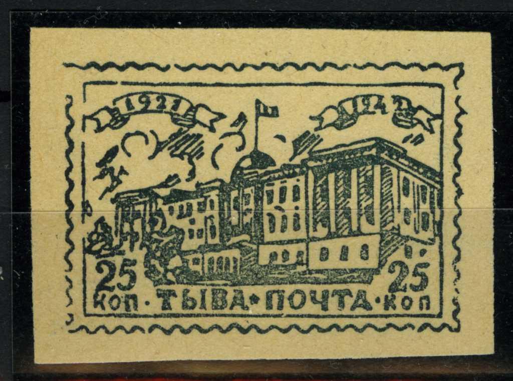 Марка. Тува. Проба. 1943. Редкая.