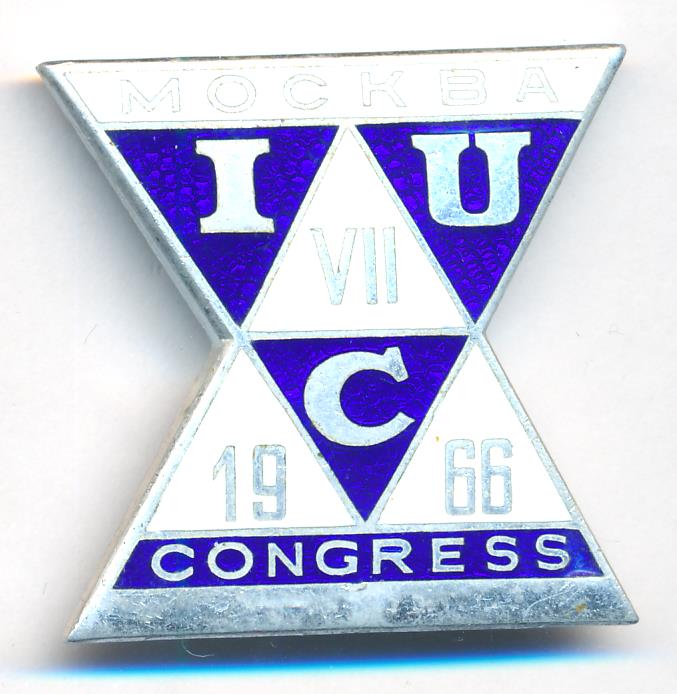 Знак. Москва. VII конгресс. 1966. ЛМД