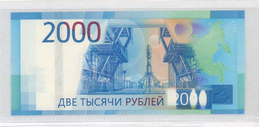 Мост на купюре 2000