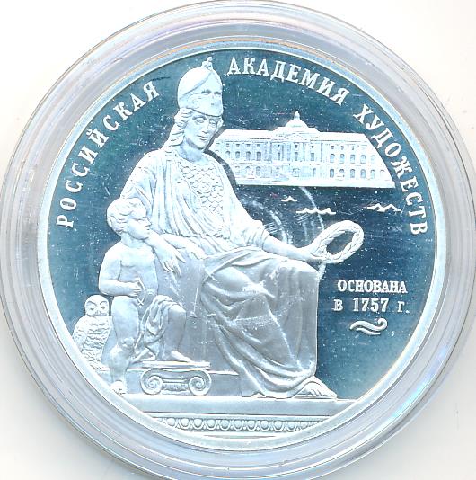 5 рублей 2007 год