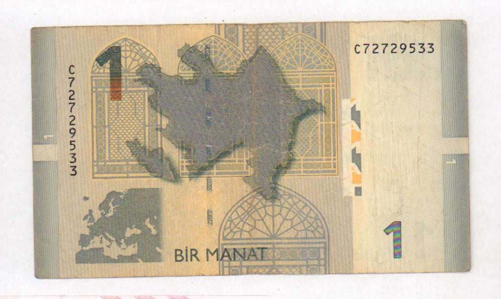 1 манат. Азербайджан. 2009