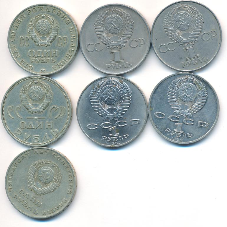 Лот монет СССР: 1 рубль (7шт) юбилейные. 1965-1989