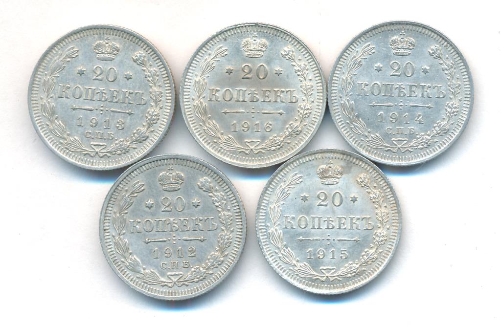 Лот монет России (5шт): 20 копеек. 1912-1916