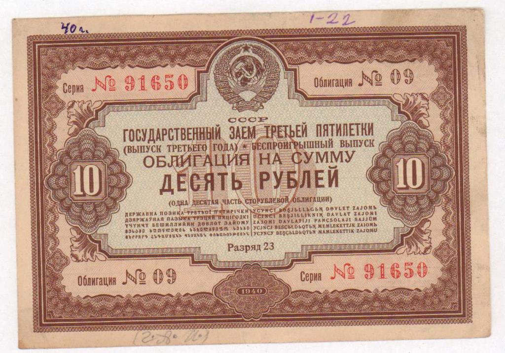 3 рубля займы