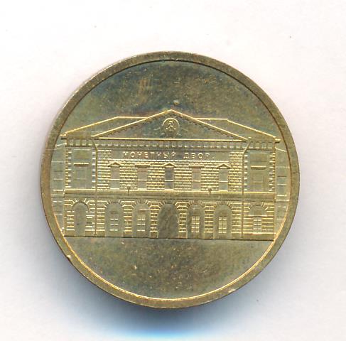 1 Копейка 1880 Купить
