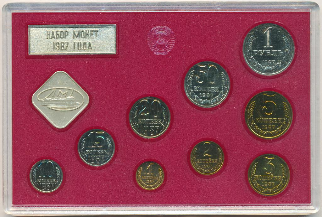 Набор монет СССР: 1 руб, 50,20,15,10,5,3,2,1 коп (9шт) + 2 жетона ...