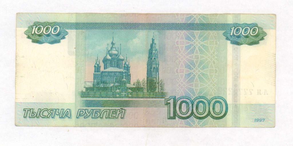 1000 рублей бумажные на столе