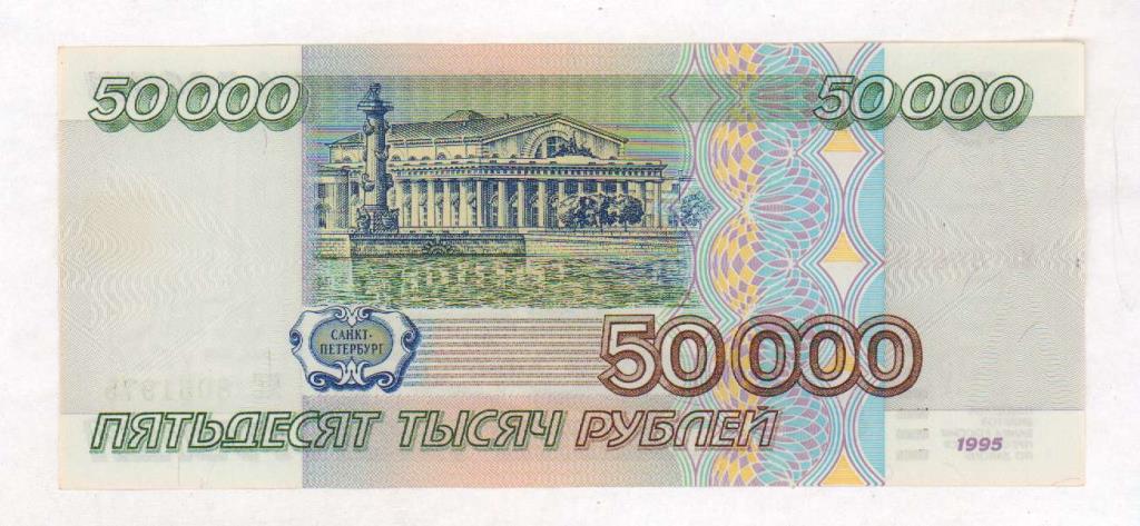 50000 рублей 1995 отличные цена за 1 шт - покупайте на Auction.ru по выгодной це