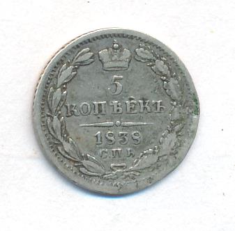 Купить 5 Коп 1838 На Авито