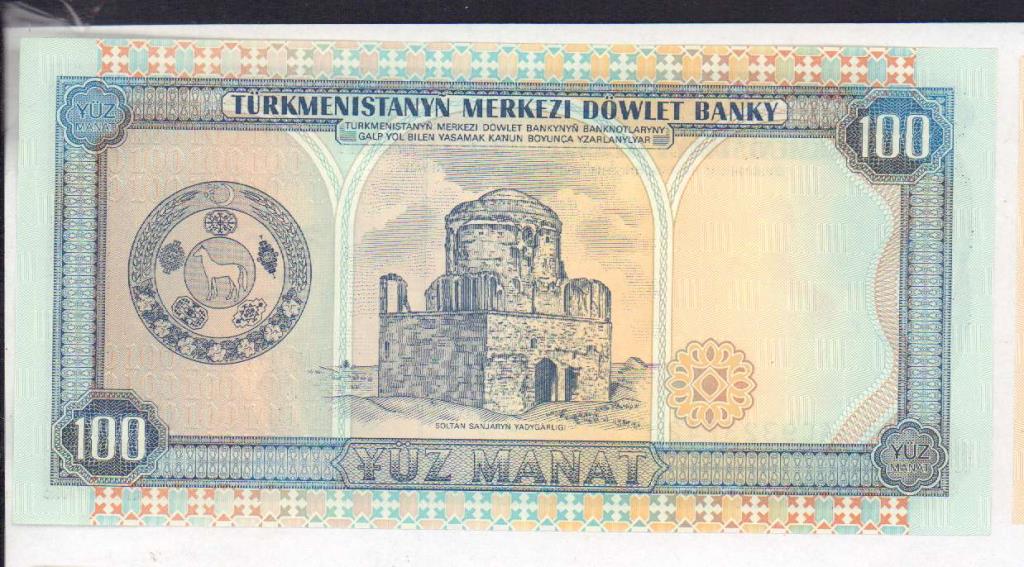 Туркменский манат. 16000 манат. 16000 манат. 100 туркменских манат. 5 манат.