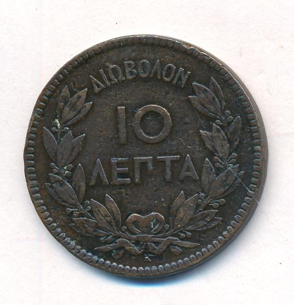 1 Копейка 1880 Купить