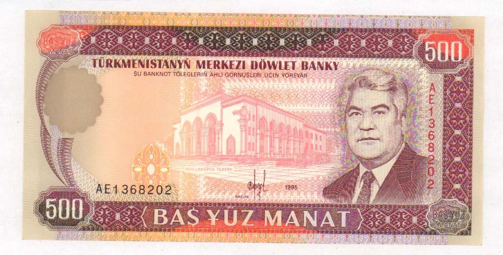 Обменяю туркменские манаты на рубли. 20 манат туркменистан. Обменяю туркменские манаты на рубли. Туркмен манат 250. Обменяю туркменские манаты на рубли.