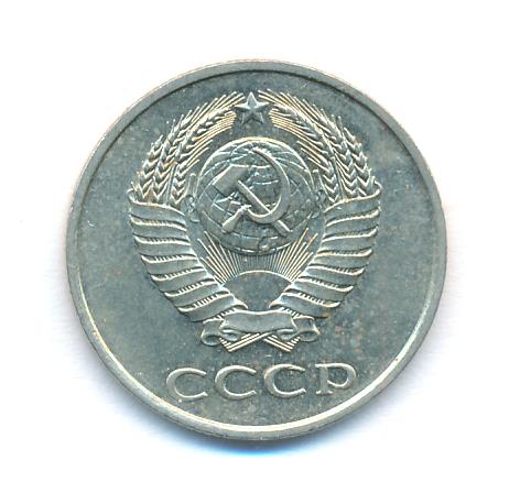 20 копеек 1984 - аверс  фото аверс