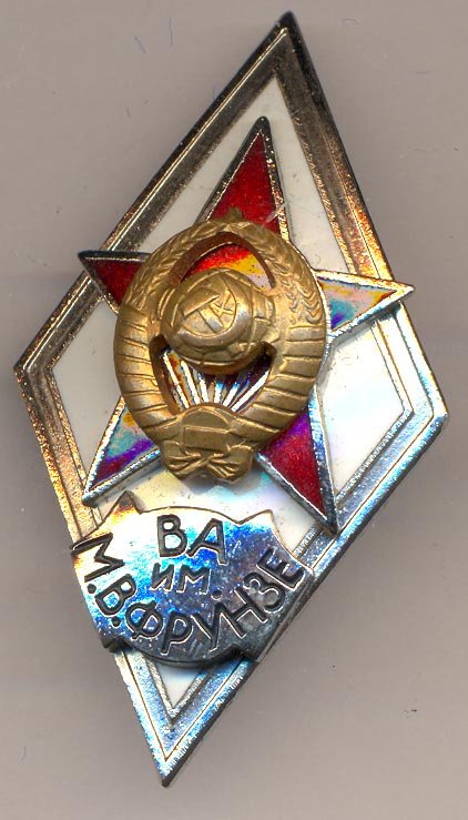 Знак Военной Академии Ссср Купить