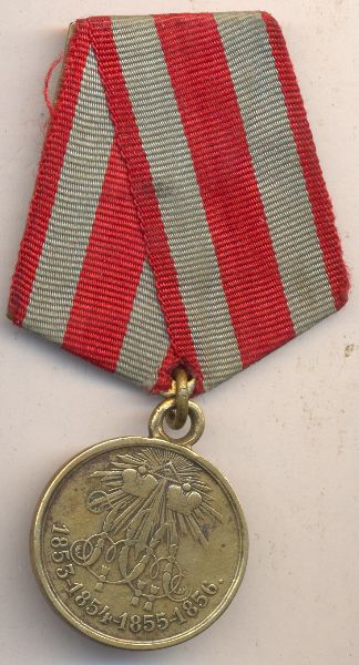 Медаль за крымскую войну. 1853-1856.