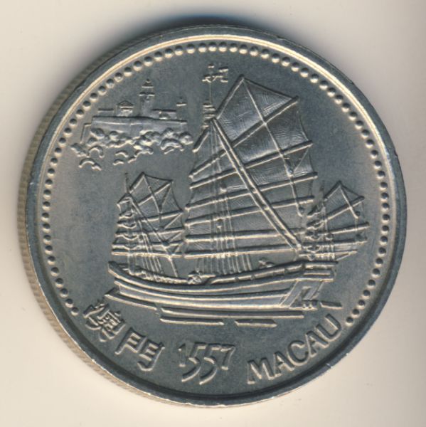 200 эскудо. Португалия. Макау. 1996