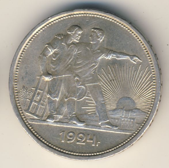 Рубль 1924 купить. 1 Рубль 1924 вес монеты. Один рубль 1924 пл цена.