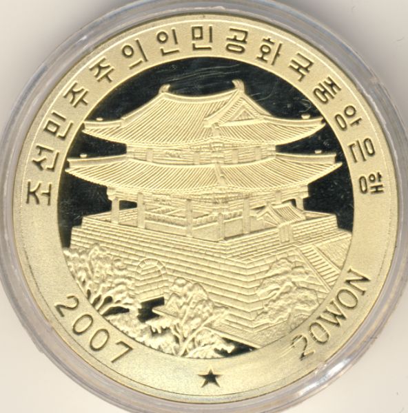 20 вон. Северная Корея 2007 - реверс