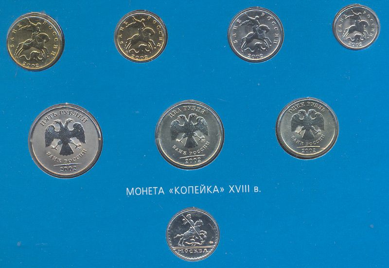 Набор монет Банка России в буклете: 5,2,1 руб, 50,10,5,1 коп (7шт) + жетон (