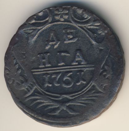 Денга. 1751
