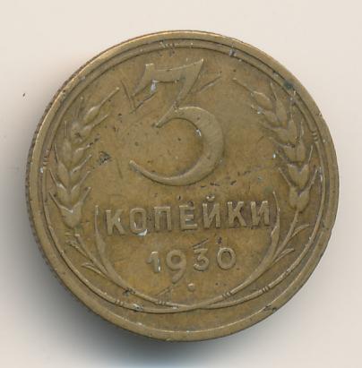 5 Копеек 1955 Года Цена