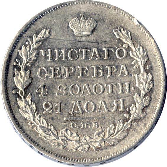 Монеты 1816 года фото